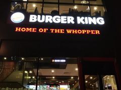 -汉堡王(北京通州领展店)