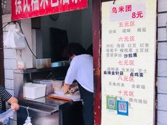-殷姐糯米包油条