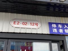 -24小时汽车搭电补胎(五方桥店)