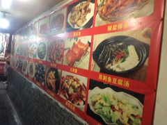 -洞天食府(北大街店)