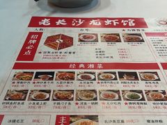 -老长沙龙虾馆·聚会餐厅(白石洲店)
