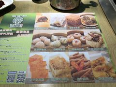 菜单-添好运点心专门店(北角店)