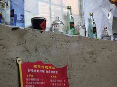 -老陕北抿节(范光胡同店)