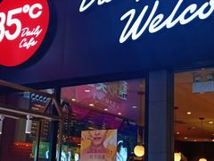 门面-85度C(苏州平江万达店)