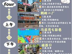 -磁器口古镇