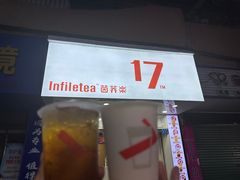 -茵菲乐(师院店)