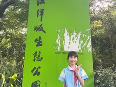 -西湖风景区-江洋畈生态公园