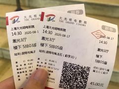 -大光明电影院(南京西路店)