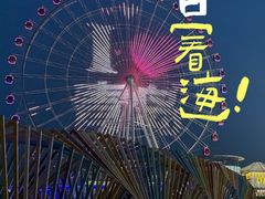 -琴岛之星摩天轮