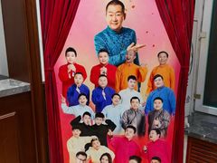 -百乐会相声剧场
