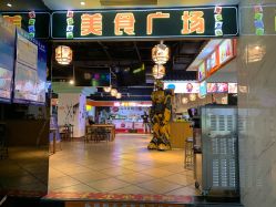 -伊妍悦色化妆品