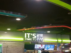 -鲜果时间·果蔬茶(赛格负二层店)