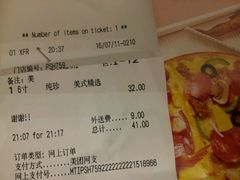 账单-必胜客宅急送(真北乐购店)