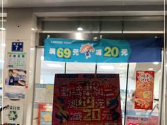 -中百罗森(华夏村店)