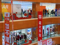 -铜锣湾国际购物中心