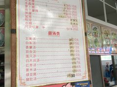 -老福合沟无米粿甜汤粿品店
