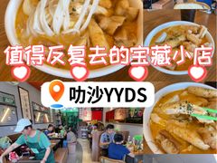-绿柠食堂(北外滩店)