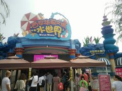 -西安华夏文旅水世界