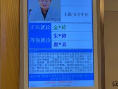 -上海广德中医门诊部