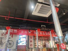 -晓燃地摊烤肉(朝阳双桥店)