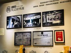 -吴记怪味面(牛王庙店)