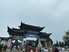 -云南民族村