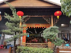 -侠成水上农庄(工业大道店)