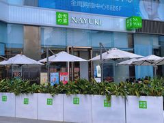 -奈雪的茶(金鹰广场店)