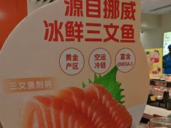 -争鲜回转寿司(东方银座店)