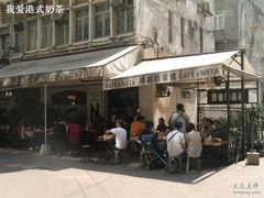 CIMG3325-玛嘉烈蛋挞(金利来大厦店)