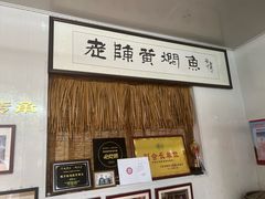 -四代祖传老陈黄焖鱼