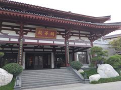 -西安华清御汤酒店