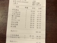 账单-寻宝记绍兴菜(鲁迅路店)