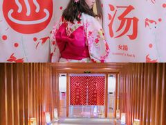 -重庆南山海昌汤都