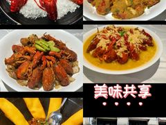 -洪福龙虾