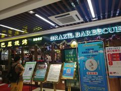 门面-巴犀烧烤(新崇光店)