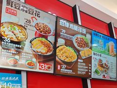 -永和大王(宜山店)