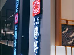 门面-胜博殿日式炸猪排(西红门店)