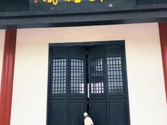 -合肥三国新城遗址公园