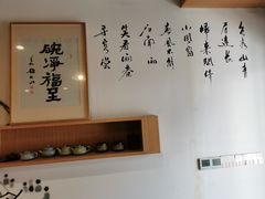 -御面斋精品面馆