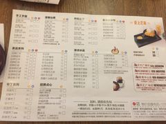 菜单-鲜芋仙(时尚天河店)