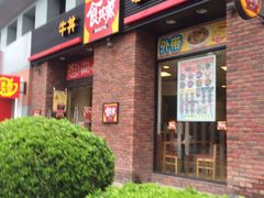 -食其家·牛丼咖喱(广元西路店)