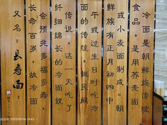 -服务大楼冷面(延大店)