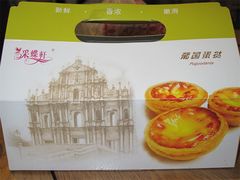 IMG_0401-采蝶轩(光明南路店)