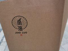 -角落低卡烘焙(正弘城店)