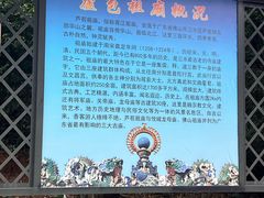 -芦苞胥江祖庙