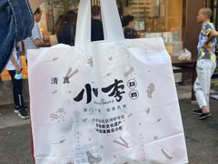 -小李烧鸡(西北角总店)
