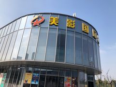-保利万和CFR国际影城(钱江世纪城店)