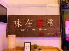 门面-福苗小骆驼烧烤(曲江店)