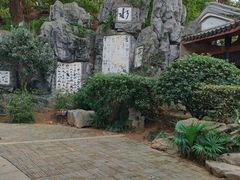 -白沙古井